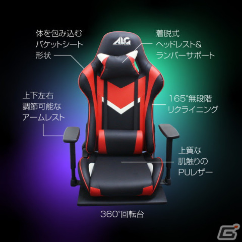 ロータイプデスクに最適な「ゲーミング座椅子」がアローンから発売！自分のプレイスタイルに合わせて360度向きを調整できる回転台を搭載の画像5