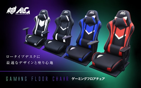ロータイプデスクに最適な「ゲーミング座椅子」がアローンから発売！自分のプレイスタイルに合わせて360度向きを調整できる回転台を搭載