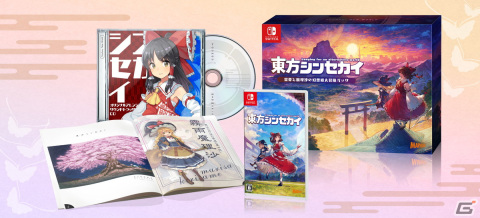 Switch版「東方シンセカイ」の発売日が7月13日に決定！霊夢と魔理沙が弾幕をかわしつつ大暴れするトレーラーも公開の画像2