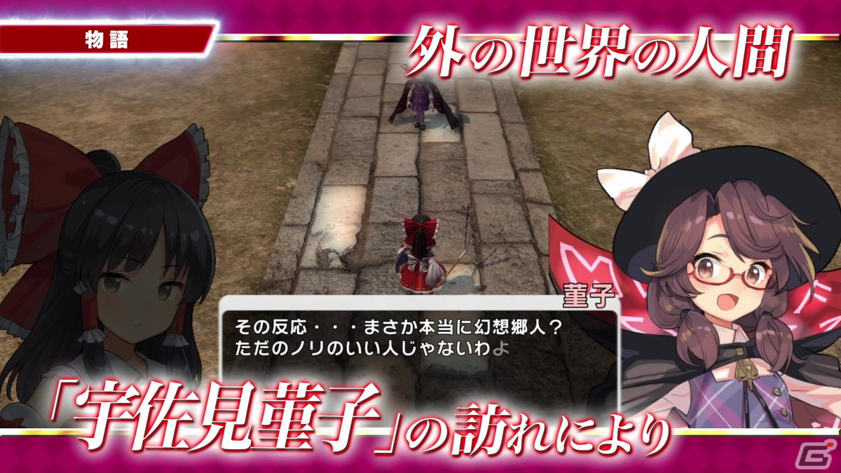 Switch版「東方シンセカイ」の発売日が7月13日に決定！霊夢と魔理沙が弾幕をかわしつつ大暴れするトレーラーも公開の画像21