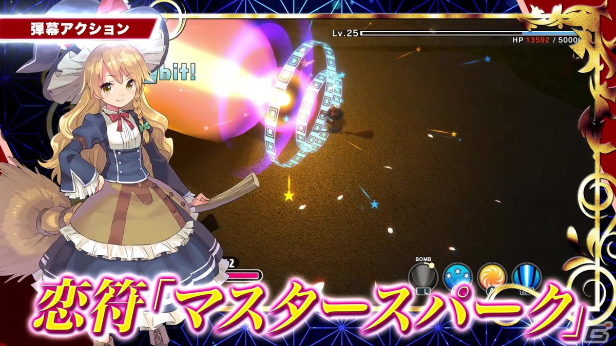 Switch版「東方シンセカイ」の発売日が7月13日に決定！霊夢と魔理沙が弾幕をかわしつつ大暴れするトレーラーも公開の画像23