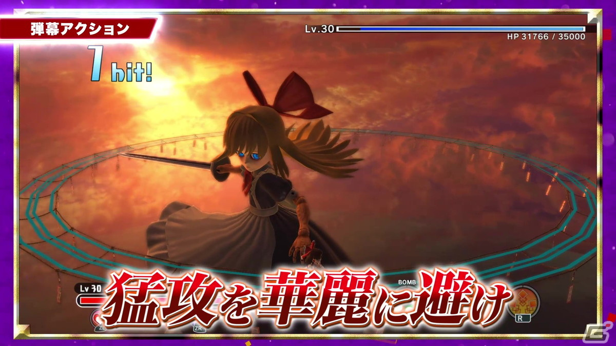 Switch版「東方シンセカイ」の発売日が7月13日に決定！霊夢と魔理沙が弾幕をかわしつつ大暴れするトレーラーも公開の画像24