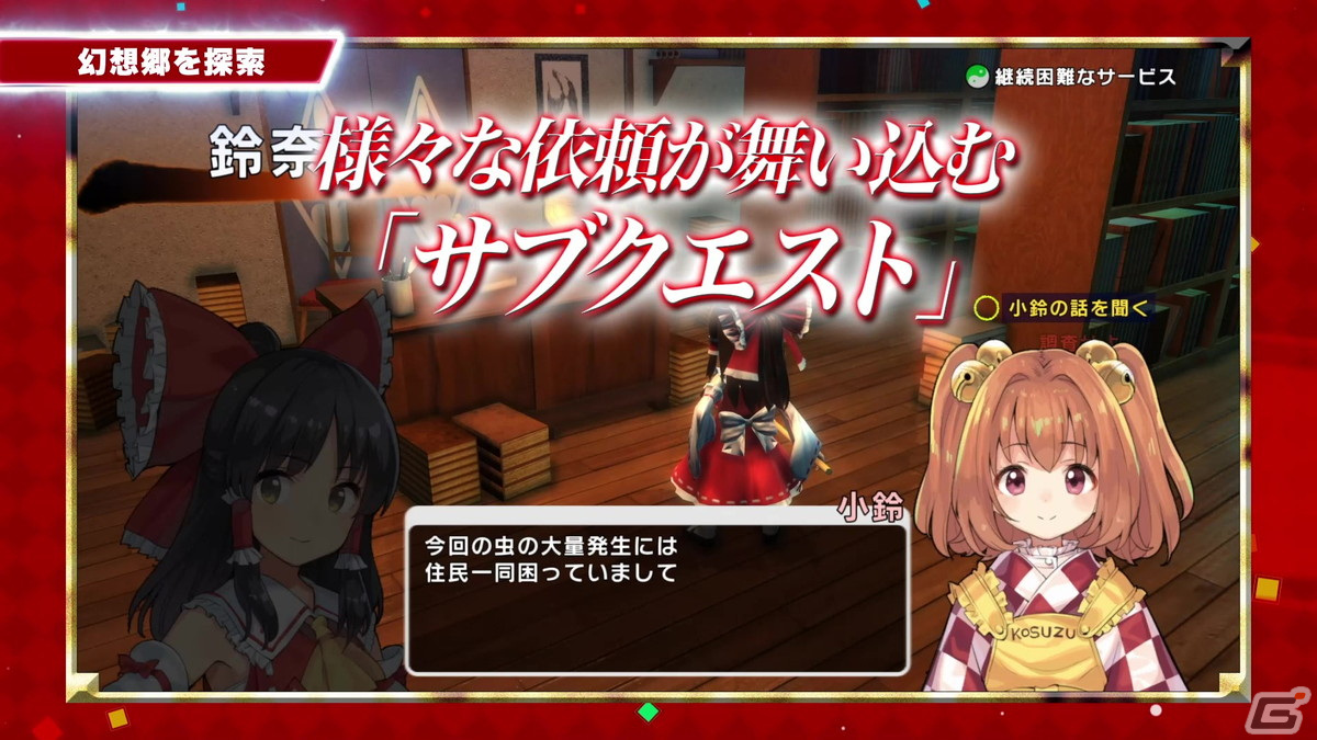 Switch版「東方シンセカイ」の発売日が7月13日に決定！霊夢と魔理沙が弾幕をかわしつつ大暴れするトレーラーも公開の画像25