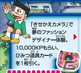 「ドラえもん人生ゲーム ひみつ道具で大冒険！」が3月30日に発売！ひみつ道具のカードを手に入れてゲームを有利に進めようの画像3