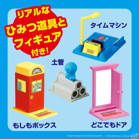 「ドラえもん人生ゲーム ひみつ道具で大冒険！」が3月30日に発売！ひみつ道具のカードを手に入れてゲームを有利に進めようの画像8