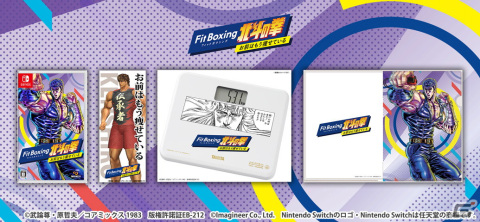 「Fit Boxing 北斗の拳」とAI食事管理アプリ「あすけん」がコラボした「春の運動応援キャンペーン」が実施！の画像2