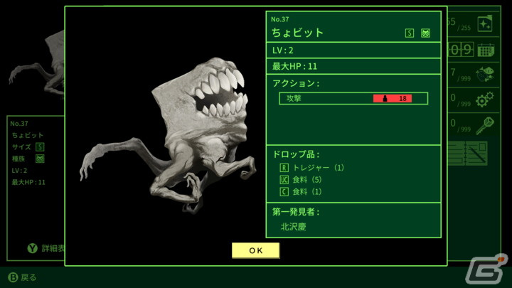 萩原一至氏が原案・キャラデザのハクスラ特化ダンジョンRPG「QUESTER」がアニメイトゲームスにて配信開始！の画像10
