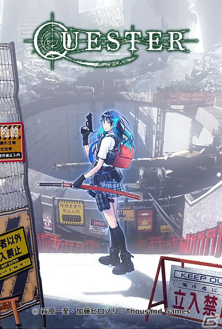 萩原一至氏が原案・キャラデザのハクスラ特化ダンジョンRPG「QUESTER」がアニメイトゲームスにて配信開始！ Gamer