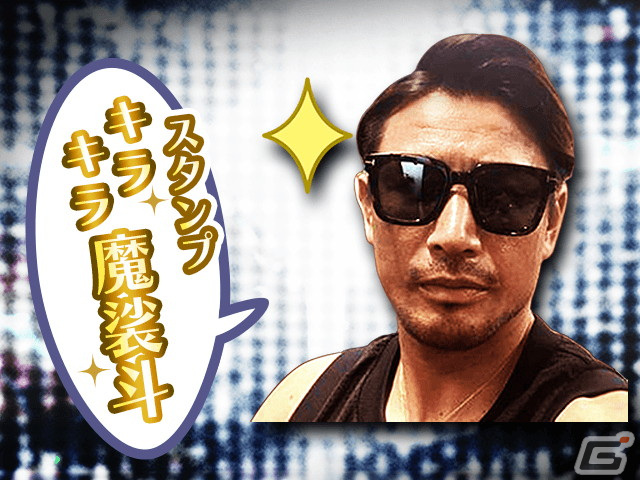 「暴走列伝 単車の虎」と元K-1世界チャンピオンの魔裟斗さんがコラボ！ミッションをクリアして「魔裟斗なりきりマスク」手に入れようの画像8
