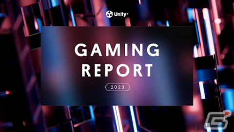 経済が逆風の中でもゲーム業界の創造性と革新性は堅調―「Unity ゲーミングレポート2023」が公開の画像1
