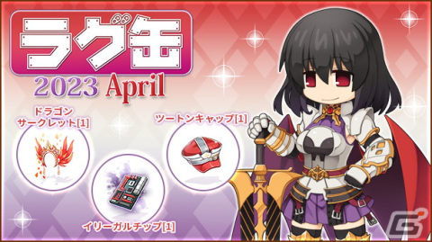 「ラグナロクオンライン」ドラゴンナイトにおすすめなアイテムが登場する「ラグ缶2023 April」が3月16日より販売！の画像1