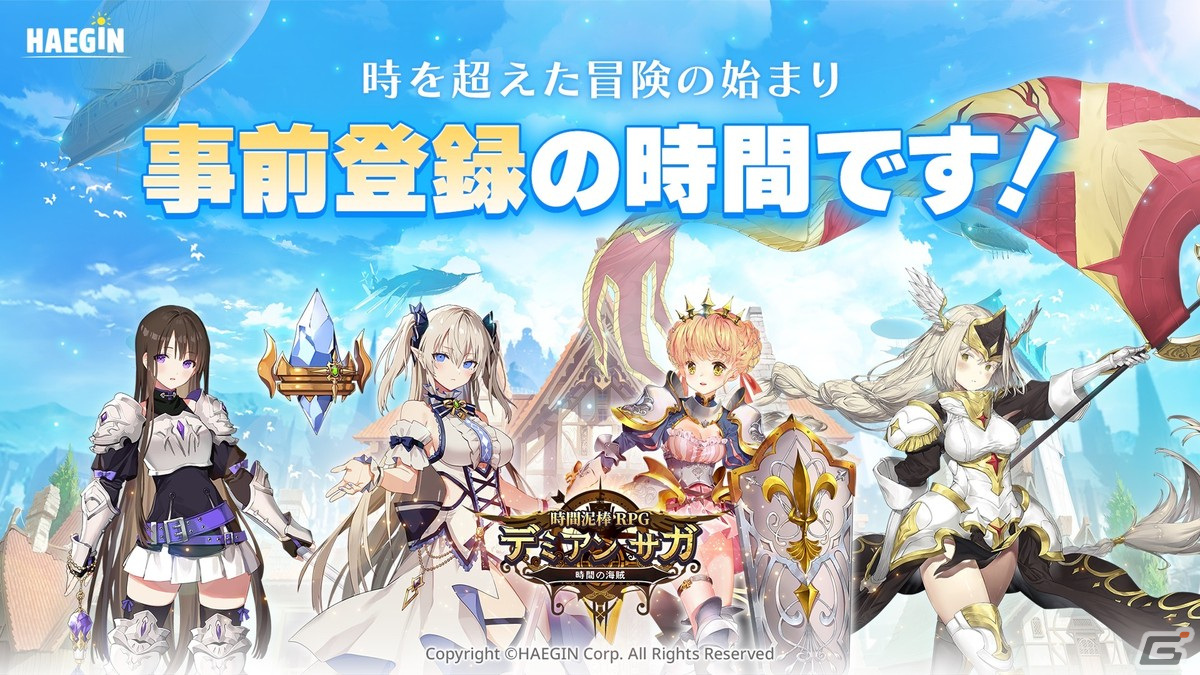 収集型RPG「デミアンサガ」の事前登録がApp Store＆Google Playにて開始！の画像1