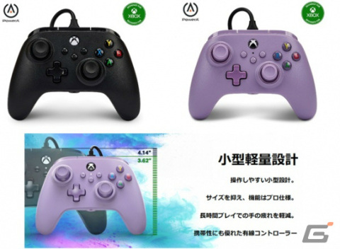 PowerAのXbox有線コントローラーに新たなカラーバリエーションが登場！背面にマッピング可能な2つのボタンを搭載の画像2