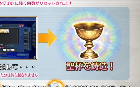 「FGO Arcade」3月16日に新機能「聖杯鋳造」が実装！Lv.上限は120まで開放可能に