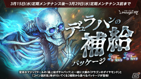 「リネージュM」オーレン地域「雪壁」がリニューアル！ゴーレム研究所の入場サポートも実施の画像3