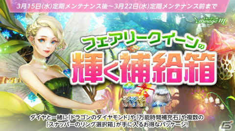 「リネージュM」オーレン地域「雪壁」がリニューアル！ゴーレム研究所の入場サポートも実施の画像4