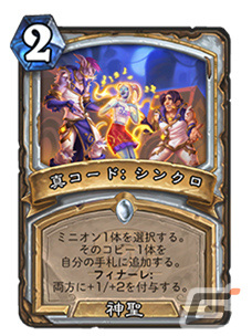 「ハースストーン」最新拡張版「集え！レジェンド・フェス」が4月にリリース！キーワード「フィナーレ」を含む145種の新カードが登場の画像2