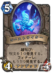 「ハースストーン」最新拡張版「集え！レジェンド・フェス」が4月にリリース！キーワード「フィナーレ」を含む145種の新カードが登場の画像3