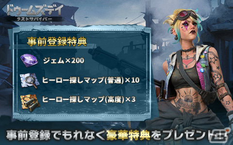 「ドゥームズデイ：ラストサバイバー」の正式サービスが開始！オンラインマルチ対戦とRTS要素が融合したゾンビサバイバルストラテジーの画像4