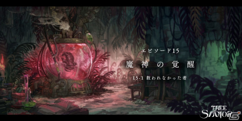 「Tree of Savior」槍を得意とするソードマン系の新クラス「新戟」が登場！「ゴッデスレイド：救済の香炉」なども実装の画像2