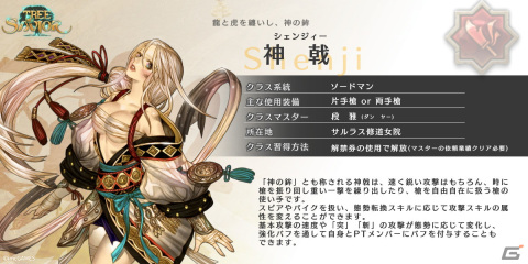 「Tree of Savior」槍を得意とするソードマン系の新クラス「新戟」が登場！「ゴッデスレイド：救済の香炉」なども実装の画像3