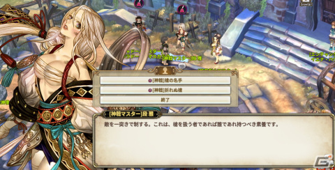 「Tree of Savior」槍を得意とするソードマン系の新クラス「新戟」が登場！「ゴッデスレイド：救済の香炉」なども実装の画像4