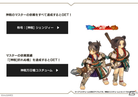 「Tree of Savior」槍を得意とするソードマン系の新クラス「新戟」が登場！「ゴッデスレイド：救済の香炉」なども実装の画像5