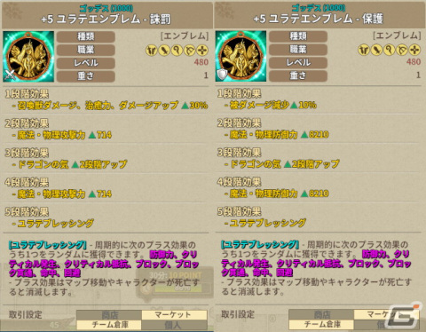 「Tree of Savior」槍を得意とするソードマン系の新クラス「新戟」が登場！「ゴッデスレイド：救済の香炉」なども実装の画像8