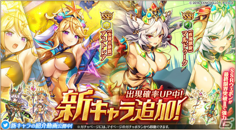 「神姫PROJECT」アストレアとマルドゥークが新衣装で登場！最大140連の毎日無料10連ガチャも実施の画像1