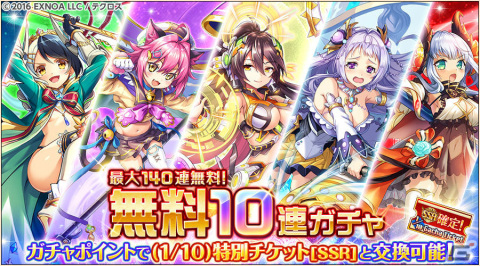 「神姫PROJECT」アストレアとマルドゥークが新衣装で登場！最大140連の毎日無料10連ガチャも実施の画像4