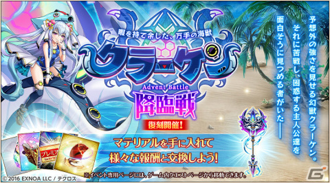 「神姫PROJECT」アストレアとマルドゥークが新衣装で登場！最大140連の毎日無料10連ガチャも実施の画像5