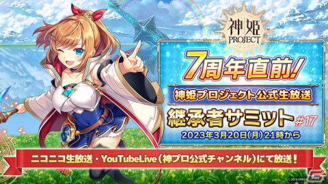 「神姫PROJECT」アストレアとマルドゥークが新衣装で登場！最大140連の毎日無料10連ガチャも実施の画像6