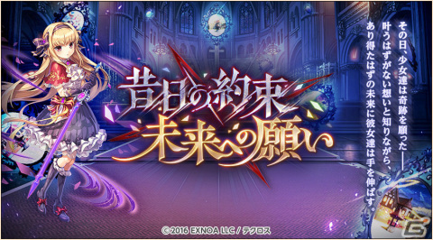 「神姫PROJECT」アストレアとマルドゥークが新衣装で登場！最大140連の毎日無料10連ガチャも実施の画像7