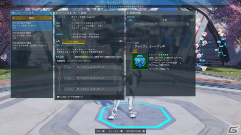 「PSO2 ニュージェネシス」リバイバルスクラッチ「リファインドフォームリバイバル」が登場！アークスレコードも実施の画像3