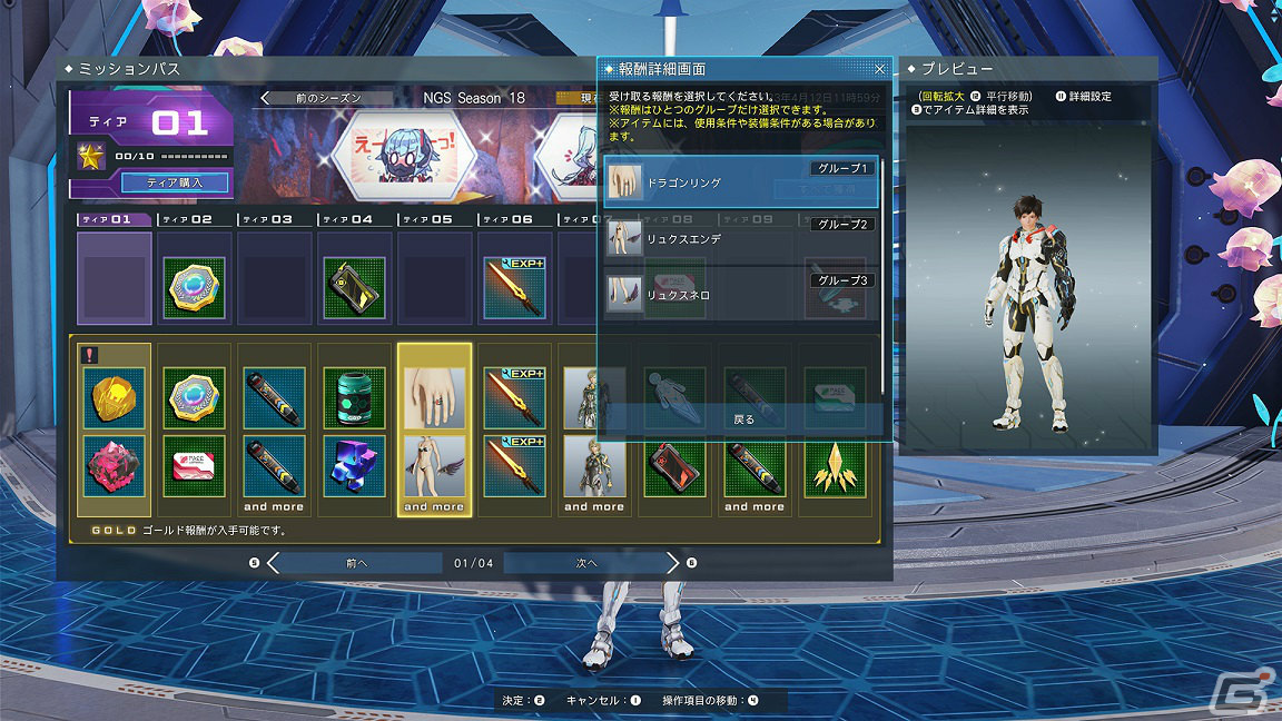 「PSO2 ニュージェネシス」リバイバルスクラッチ「リファインドフォームリバイバル」が登場！アークスレコードも実施の画像4