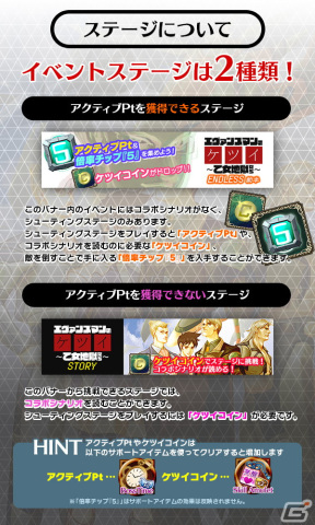 「ゴシックは魔法乙女」にてケイブ作品とのコラボイベント「エヴァンズマンのケツイ～乙女地獄たち～」が開催！の画像3