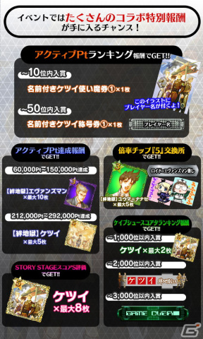「ゴシックは魔法乙女」にてケイブ作品とのコラボイベント「エヴァンズマンのケツイ～乙女地獄たち～」が開催！の画像4