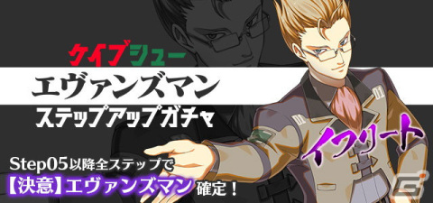 「ゴシックは魔法乙女」にてケイブ作品とのコラボイベント「エヴァンズマンのケツイ～乙女地獄たち～」が開催！の画像5