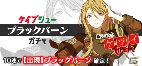 「ゴシックは魔法乙女」にてケイブ作品とのコラボイベント「エヴァンズマンのケツイ～乙女地獄たち～」が開催！の画像6
