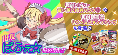 「ゴシックは魔法乙女」にてケイブ作品とのコラボイベント「エヴァンズマンのケツイ～乙女地獄たち～」が開催！の画像7
