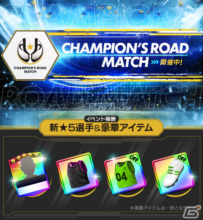 「サカつくRTW」デニス・ベルカンプ選手をはじめとしたイングランドリーグのスーパースターが登場！LEGEND SCOUTが実施の画像6
