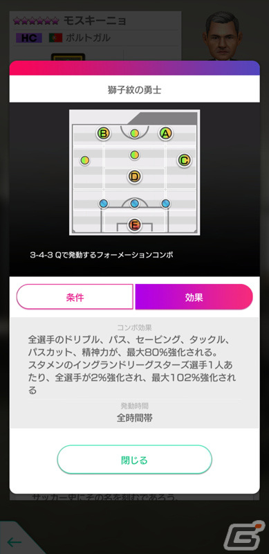 「サカつくRTW」デニス・ベルカンプ選手をはじめとしたイングランドリーグのスーパースターが登場！LEGEND SCOUTが実施の画像9