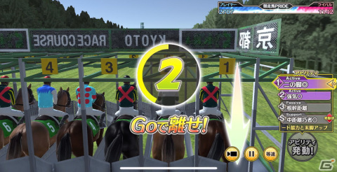 「競馬伝説PRIDE」の新プレイモード「ジョッキーモード」が正式リリース！3月16日より「第3回ウマプラ最強グランプリ」の本戦もの画像2
