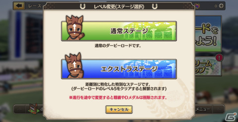 「競馬伝説PRIDE」の新プレイモード「ジョッキーモード」が正式リリース！3月16日より「第3回ウマプラ最強グランプリ」の本戦もの画像7