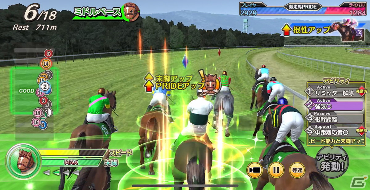 「競馬伝説PRIDE」の新プレイモード「ジョッキーモード」が正式リリース！3月16日より「第3回ウマプラ最強グランプリ」の本戦もの画像5
