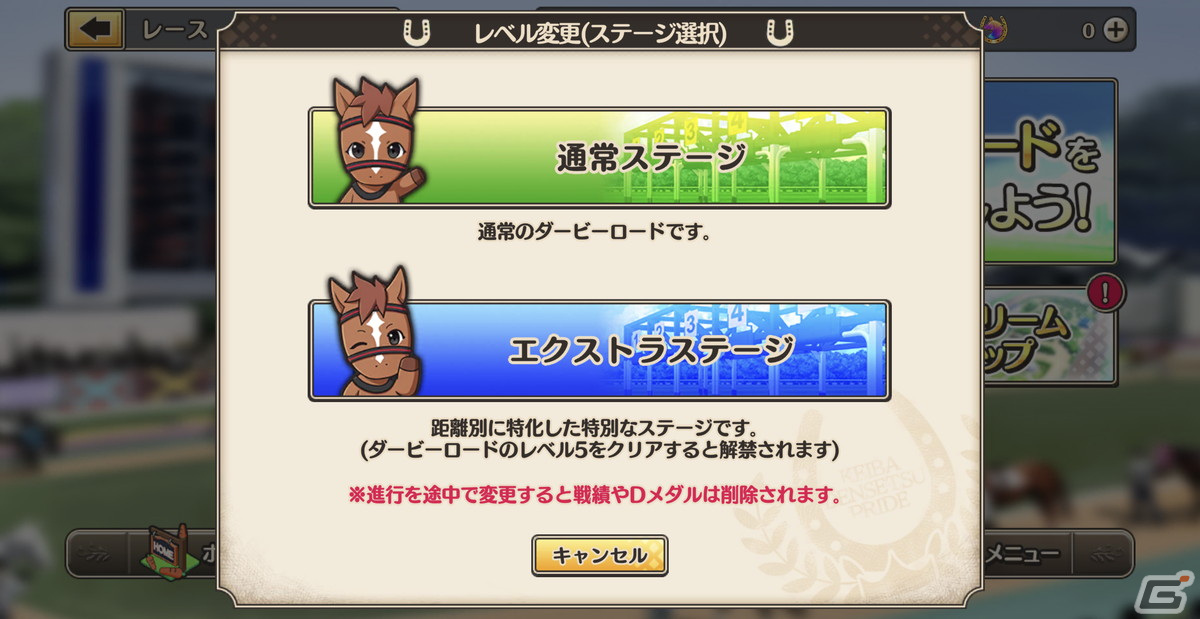 「競馬伝説PRIDE」の新プレイモード「ジョッキーモード」が正式リリース！3月16日より「第3回ウマプラ最強グランプリ」の本戦もの画像7