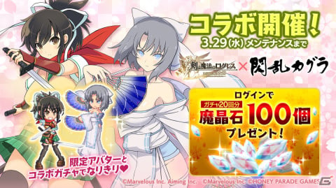 「剣と魔法のログレス いにしえの女神」×「閃乱カグラ」のコラボが実施！飛鳥と雪泉をモチーフにした防具＆アクセサリーが登場の画像1