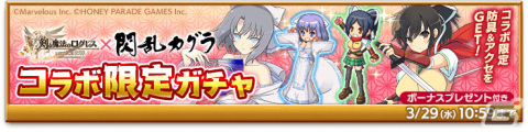 「剣と魔法のログレス いにしえの女神」×「閃乱カグラ」のコラボが実施！飛鳥と雪泉をモチーフにした防具＆アクセサリーが登場の画像2