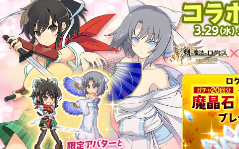 「剣と魔法のログレス いにしえの女神」×「閃乱カグラ」のコラボが実施！飛鳥と雪泉をモチーフにした防具＆アクセサリーが登場