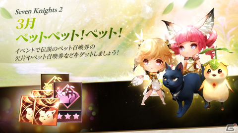 「セブンナイツ2」でリリース500日記念イベントが開催！ログインするだけで合計5,000個のルビーや500日記念特別コインが貰えるの画像4